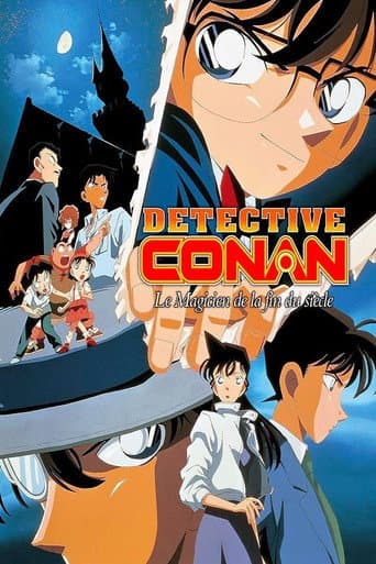 Affiche du film 名探偵コナン 世紀末の魔術師 (1999)