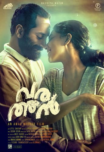 ملصق فيلم വരത്തൻ (2018)
