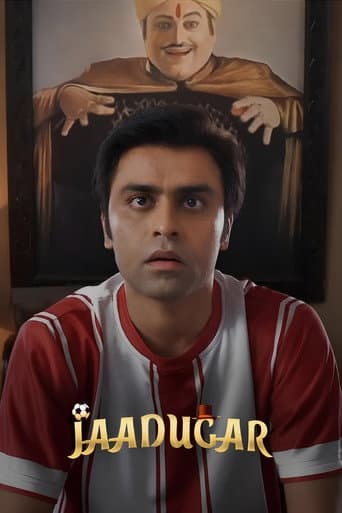 जादूगर (2022) movie poster