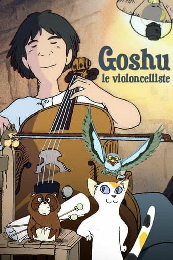 Affiche du film セロ弾きのゴーシュ (1982)