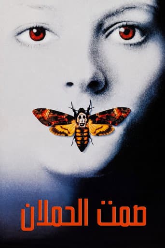 ملصق فيلم The Silence of the Lambs (1991)
