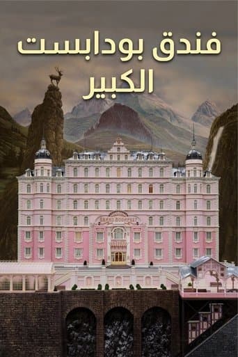 ملصق فيلم The Grand Budapest Hotel (2014)