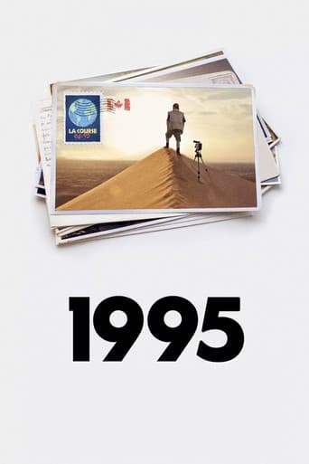 ملصق فيلم 1995 (2024)