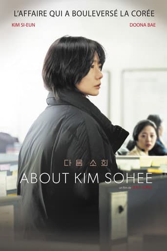 Affiche du film 다음 소희 (2022)