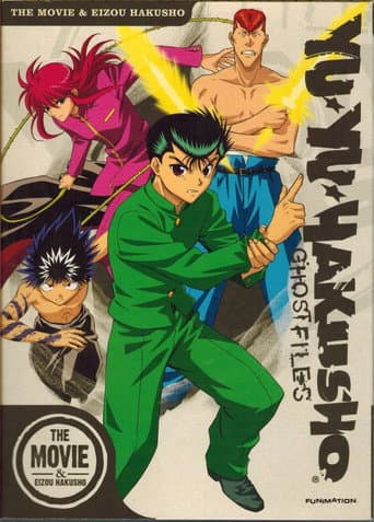 幽☆遊☆白書 映像白書 暗黒武術会の章 上巻 & 下巻 (1994) movie poster