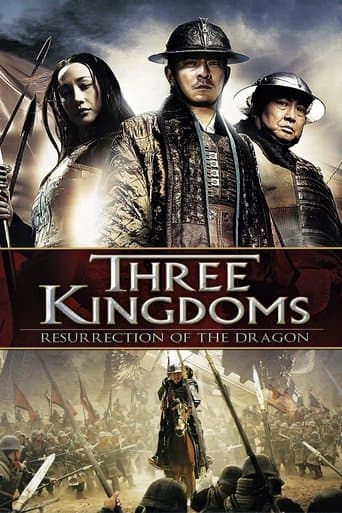 ملصق فيلم 三国之见龙卸甲 (2008)