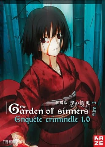 Affiche du film 劇場版「空の境界」第二章 殺人考察(前) (2007)