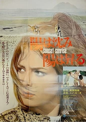 Hi wa shizumi, hi wa noboru (1973) movie poster