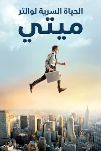 ملصق فيلم The Secret Life of Walter Mitty (2013)