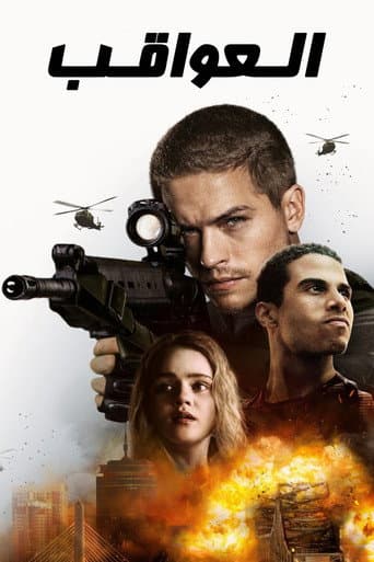 ملصق فيلم Aftermath (2024)