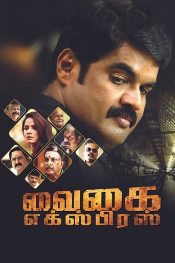 ملصق فيلم வைகை எக்ஸ்பிரஸ் (2017)