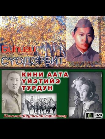 Affiche du film Биhиги Сүөдэрбит (2000)