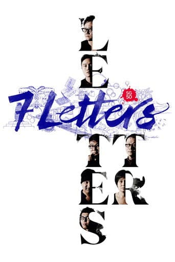 Affiche du film 7 Letters (2015)