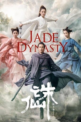 ملصق فيلم 诛仙 (2019)