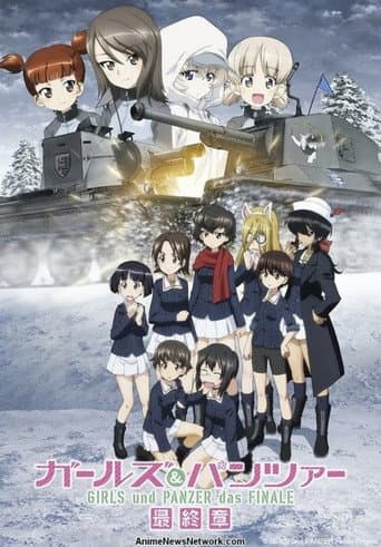 ملصق فيلم ガールズ&パンツァー 最終章 第4話 (2023)