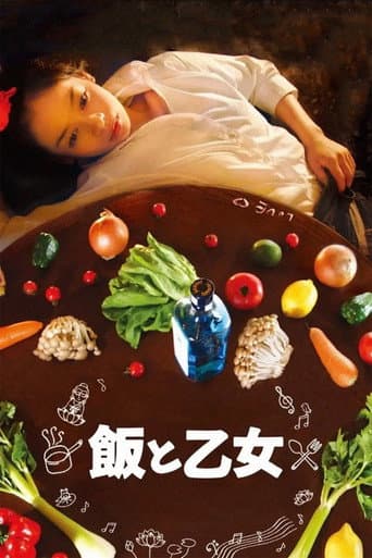 ملصق فيلم 飯と乙女 (2010)
