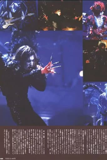 Affiche du film マリスミゼル: merveilles ~終焉と帰趨~ l'espace (1998)