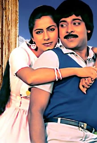 Intlo Ramayya Veedilo Krishnayya (1982) movie poster