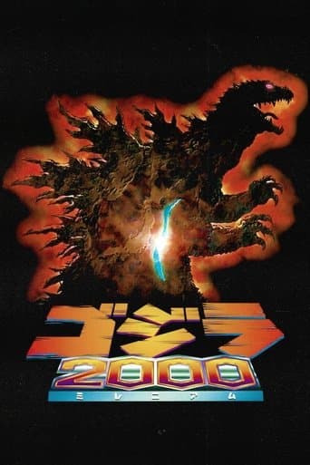 Affiche du film ゴジラ2000 ミレニアム (1999)