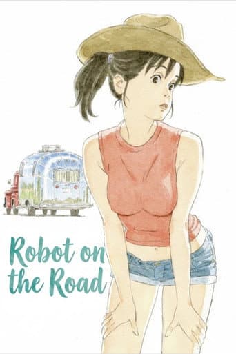 旅のロボから (2015) movie poster