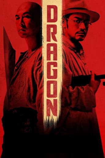 武俠 (2011) movie poster