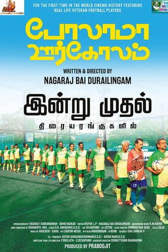 Affiche du film Polama Oorgoolam (2022)