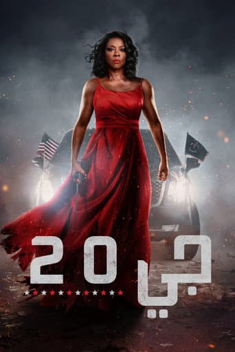 ملصق فيلم G20 (2025)