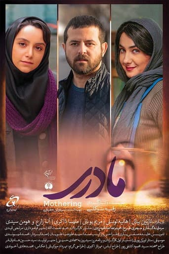 مادری (2018) movie poster