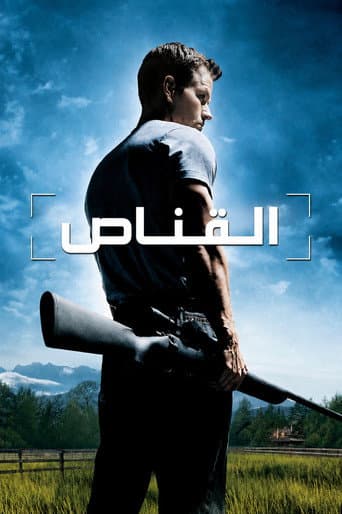 ملصق فيلم Shooter (2007)