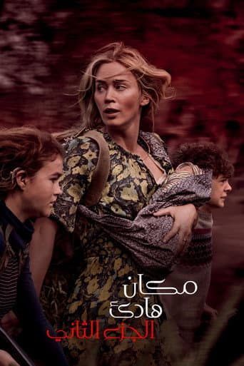 ملصق فيلم A Quiet Place Part II (2021)