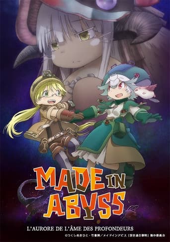 劇場版メイドインアビス 深き魂の黎明