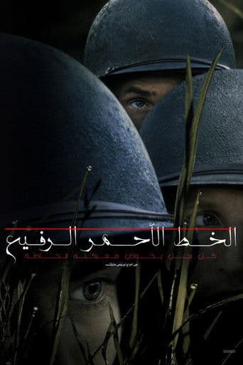 The Thin Red Line