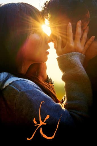 ملصق فيلم 光 (2017)