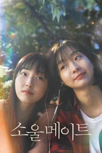 Affiche du film 소울메이트 (2023)