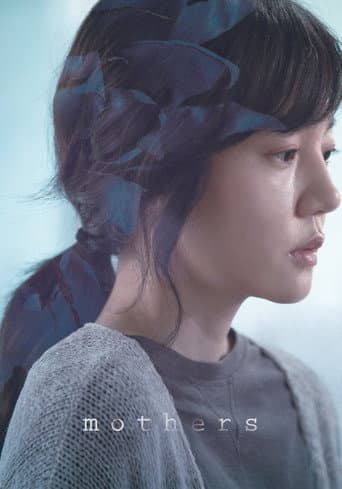 당신의 부탁 (2018) movie poster