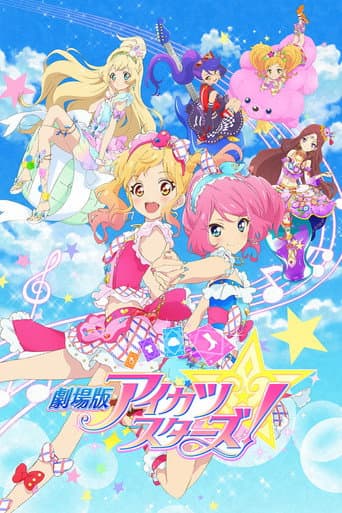 ملصق فيلم 劇場版 アイカツ スターズ! (2016)