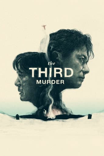 三度目の殺人 (2017) movie poster