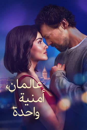 ملصق فيلم İki Dünya Bir Dilek (2025)