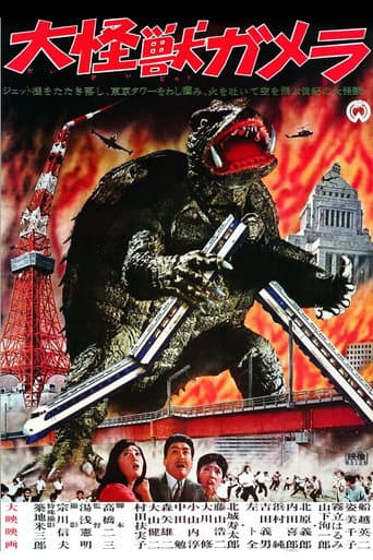 Affiche du film 大怪獣ガメラ (1965)