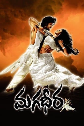 Affiche du film మగధీర (2009)