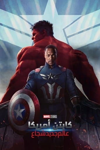ملصق فيلم Captain America: Brave New World (2025)