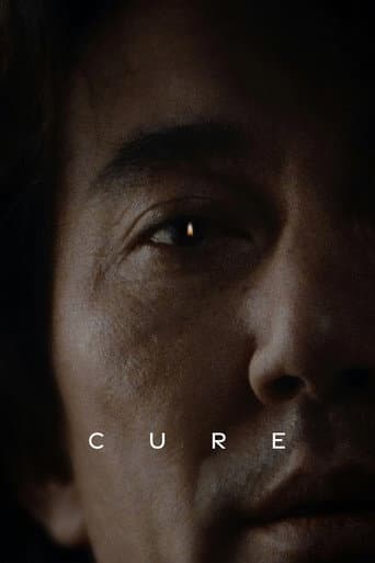 キュア (1997) movie poster