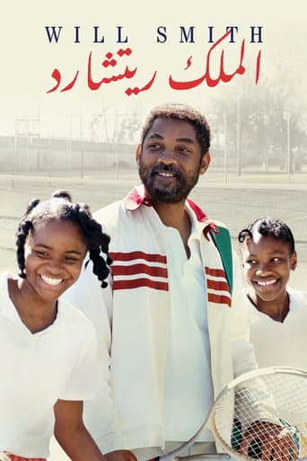 ملصق فيلم King Richard (2021)