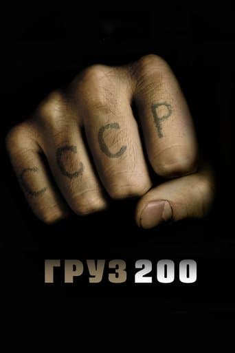 Affiche du film Груз 200 (2007)