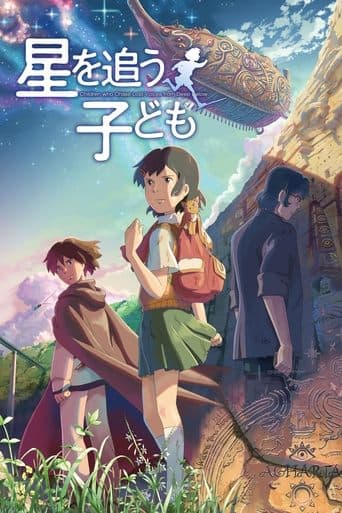 ملصق فيلم 星を追う子ども (2011)