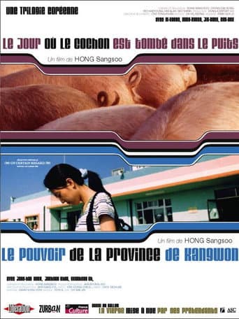 Affiche du film 돼지가 우물에 빠진 날 (1996)