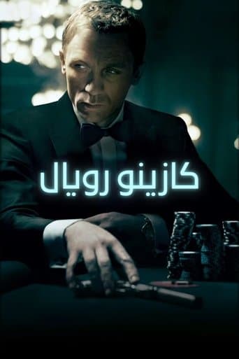 ملصق فيلم Casino Royale (2006)