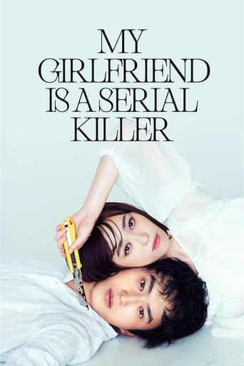 羊とオオカミの恋と殺人 (2019) movie poster