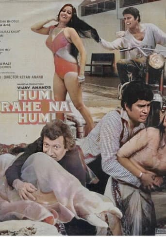 ملصق فيلم Hum Rahe Na Hum (1984)