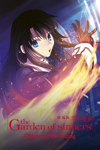 劇場版「空の境界」第六章 忘却録音 (2008) movie poster